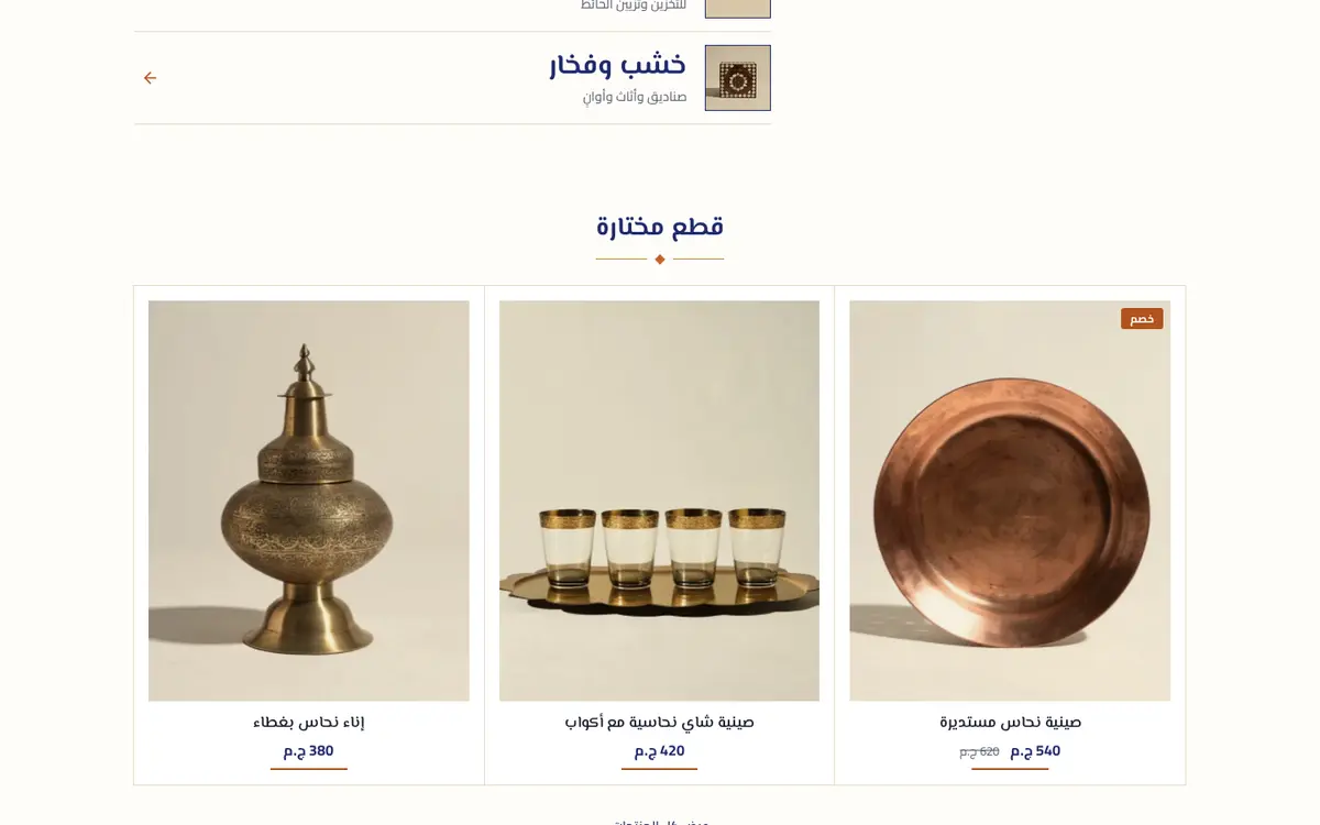 معاينة لقالب خيامية
