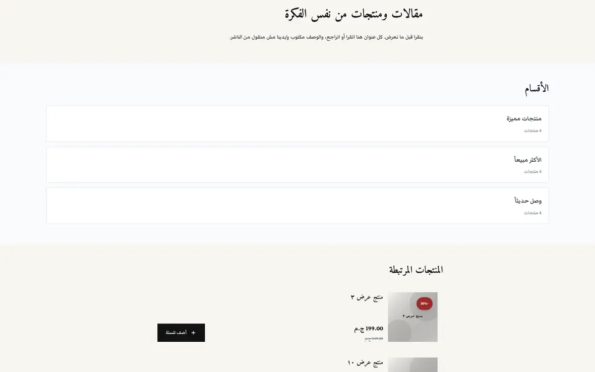 معاينة لقالب مجلة