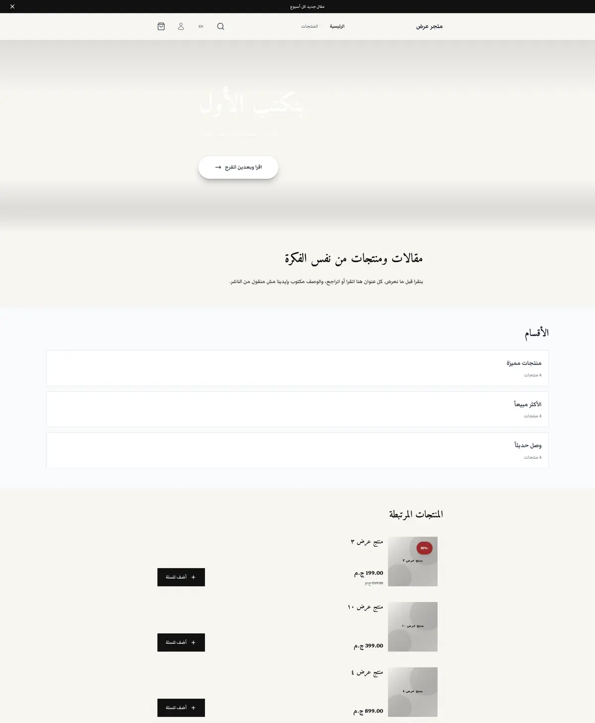 معاينة لقالب مجلة