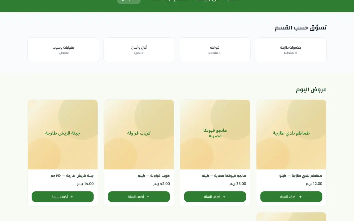 معاينة لقالب سوق
