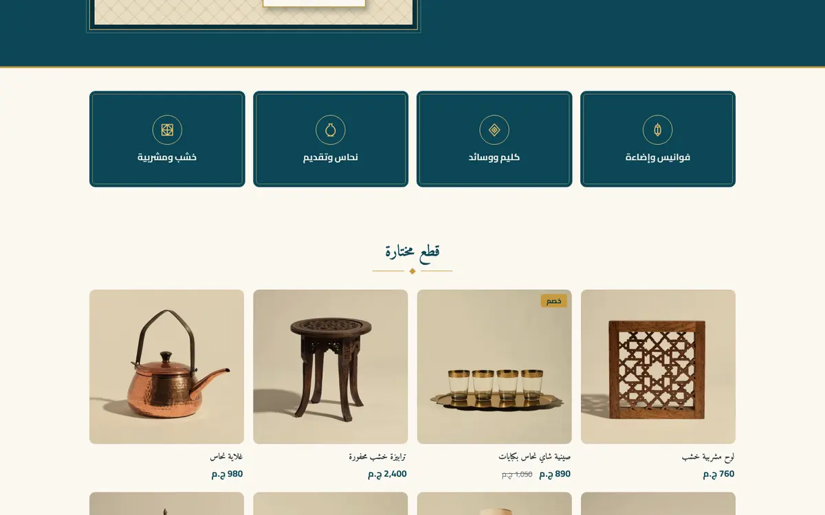 Preview of the Mashrabiya template