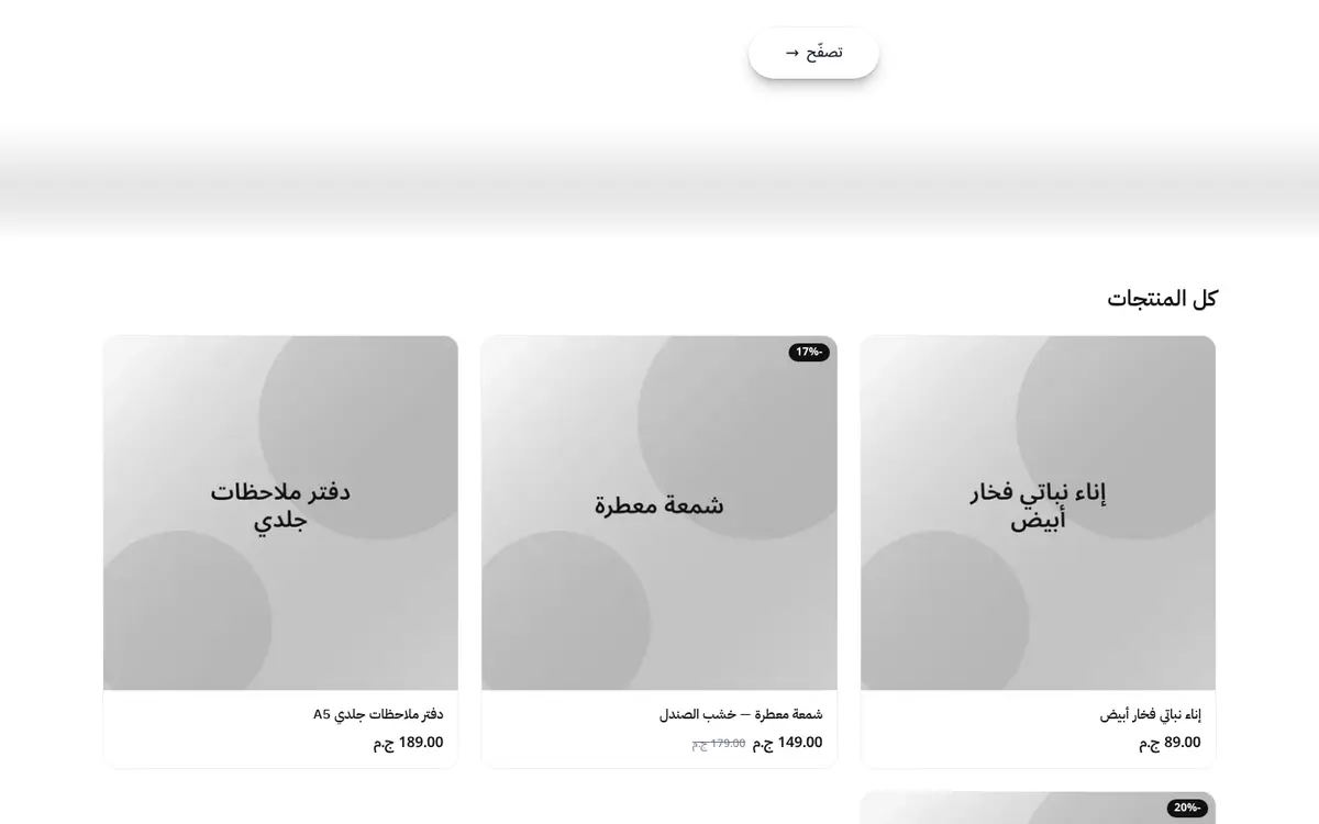 معاينة لقالب مينيمال