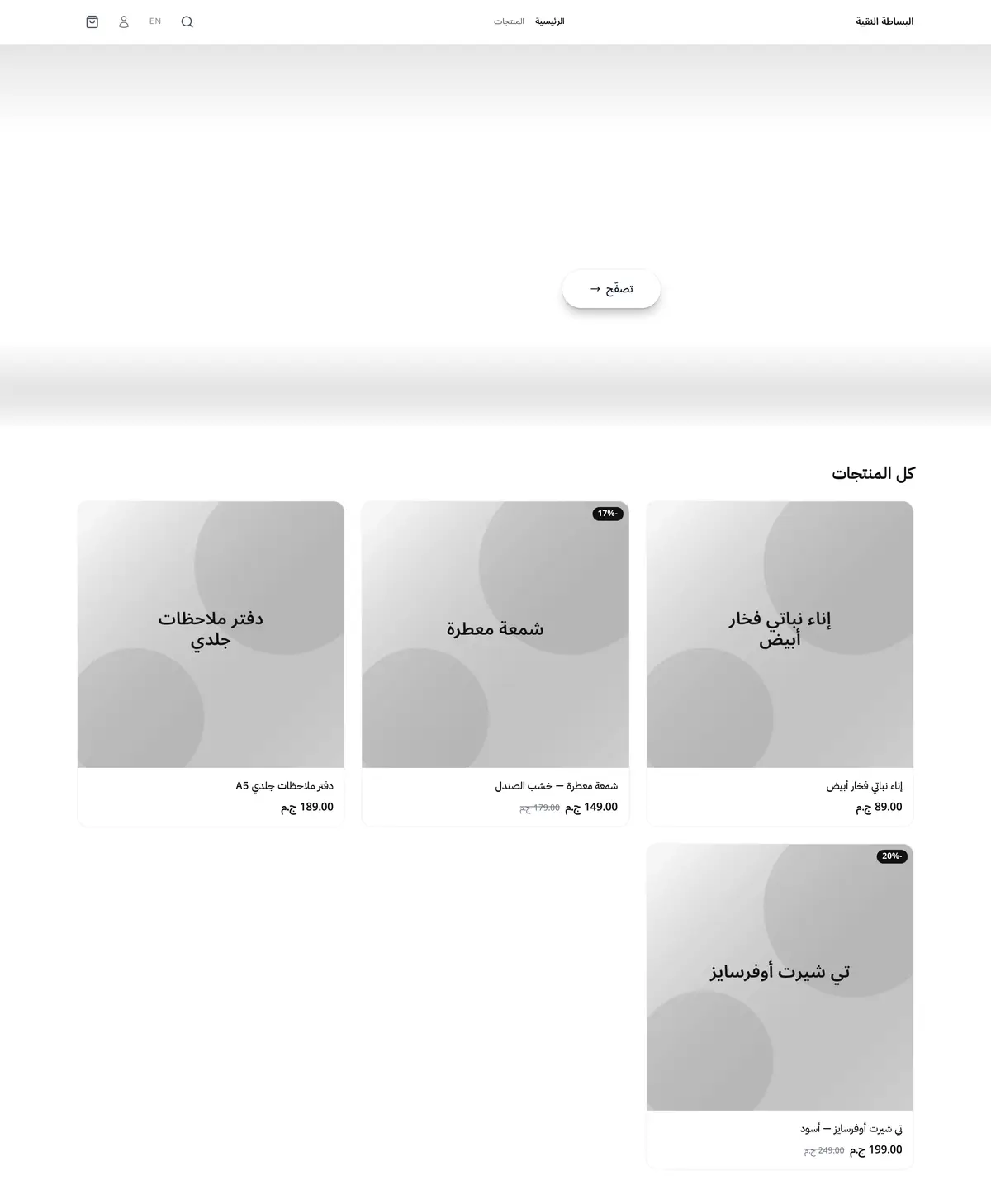 معاينة لقالب مينيمال