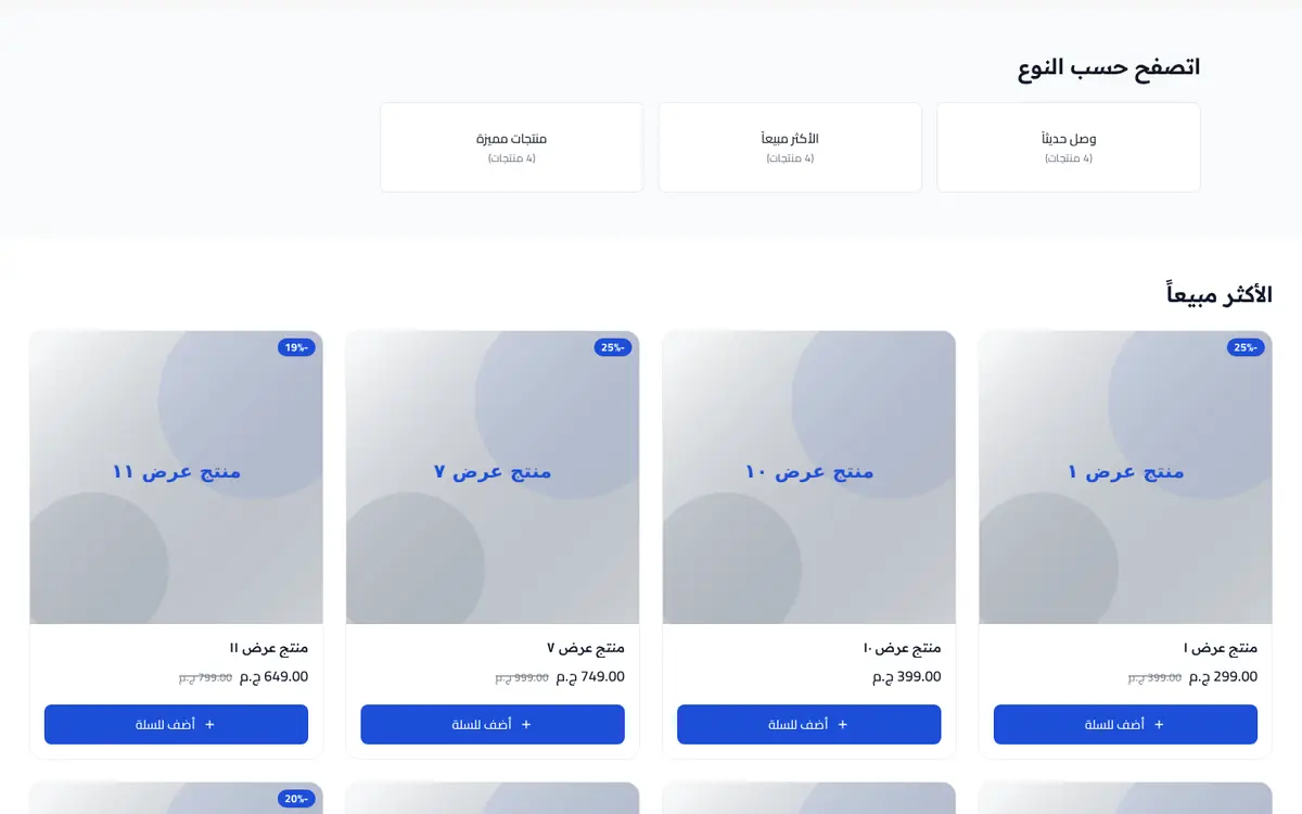 معاينة لقالب موبايل