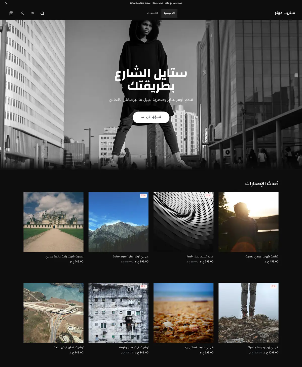 معاينة لقالب مونو