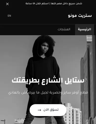 معاينة لقالب مونو على الموبايل