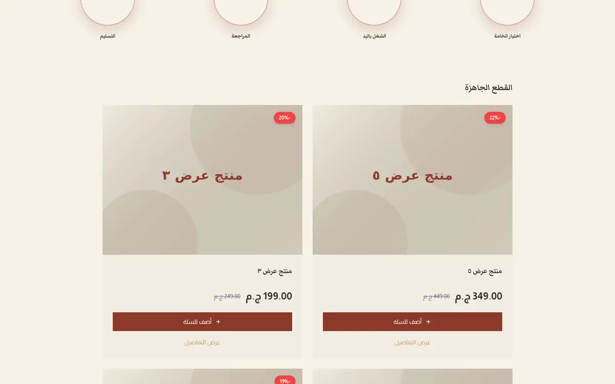 معاينة لقالب نسيج