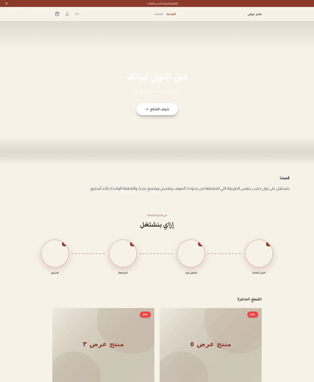 معاينة لقالب نسيج
