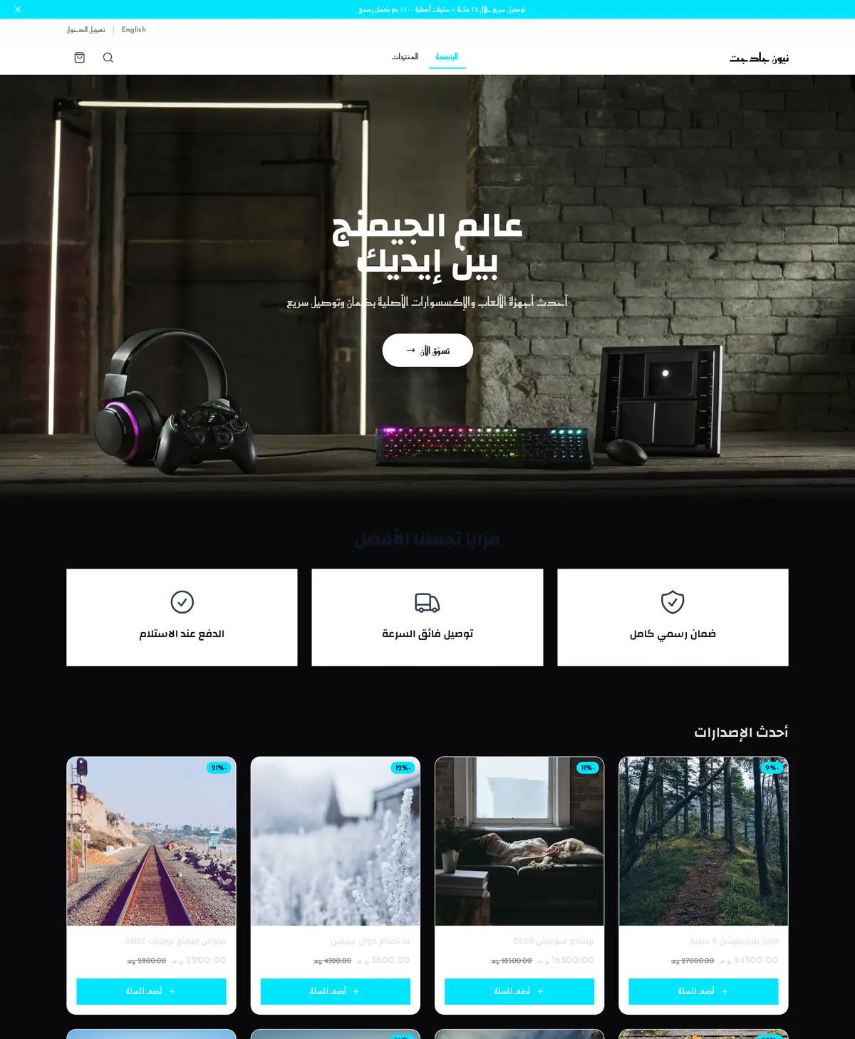 معاينة لقالب نيون