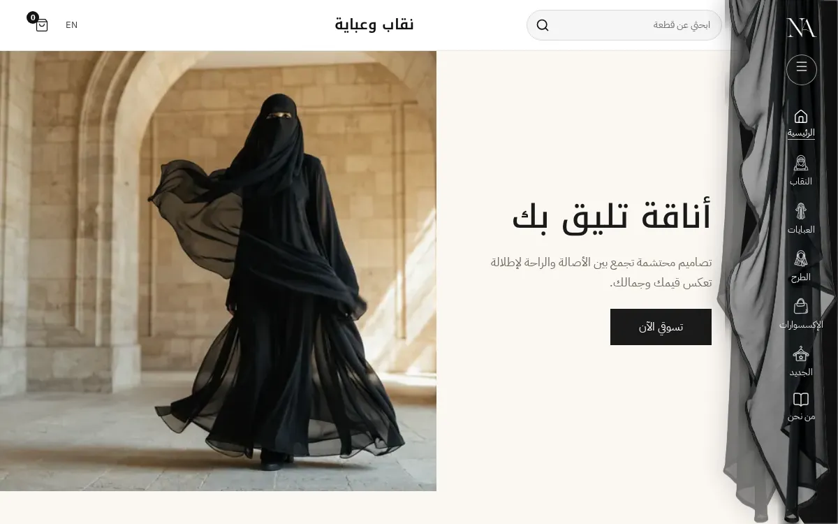 معاينة لقالب نقاب وعباية