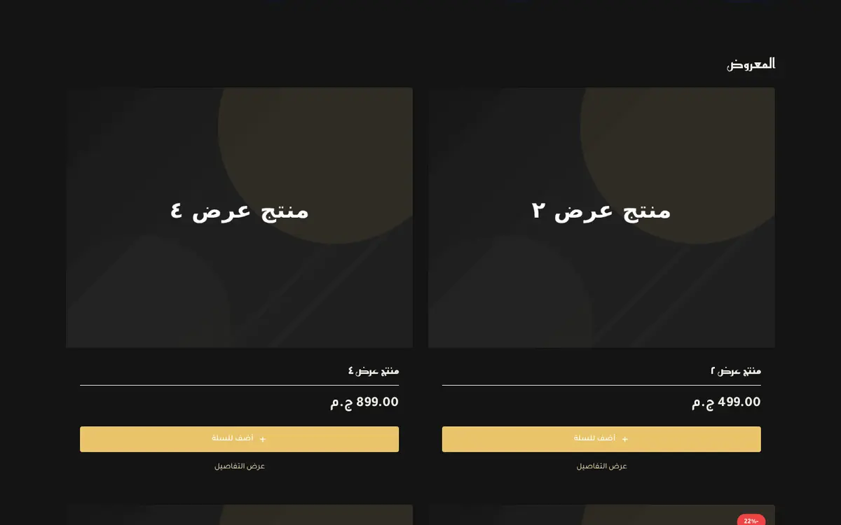 معاينة لقالب نور