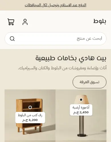 Preview of the Oak template on a phone