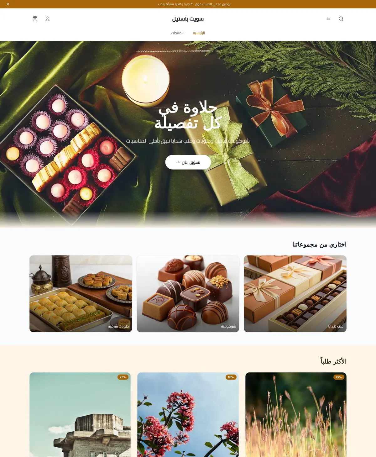 Preview of the Pastel template