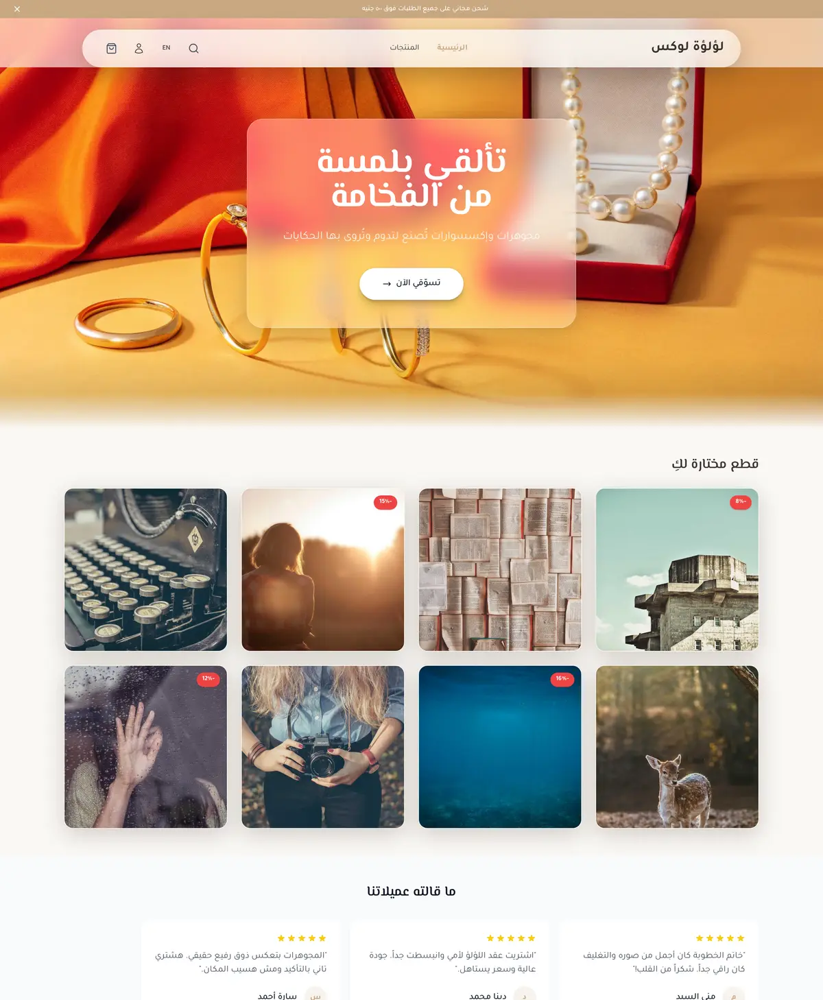 معاينة لقالب لؤلؤ