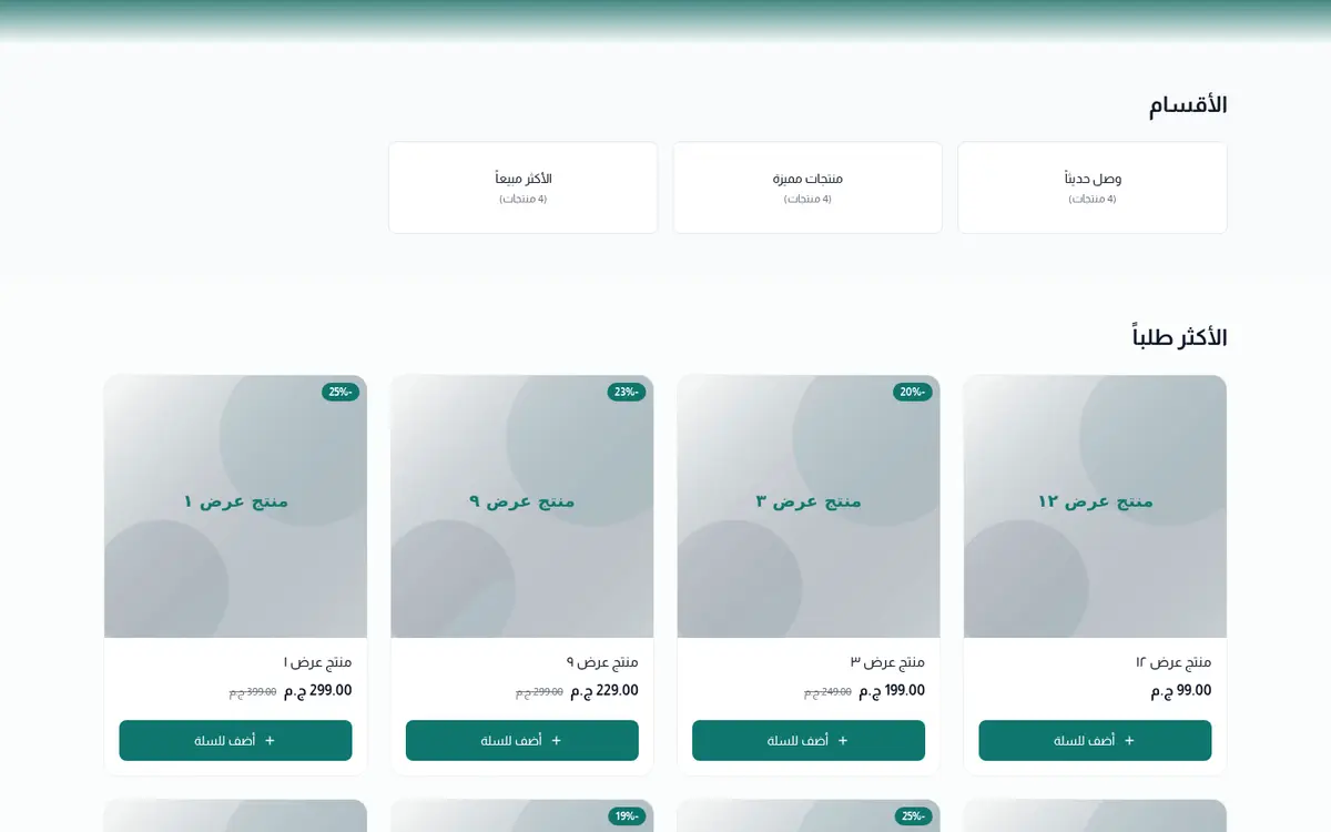 معاينة لقالب صيدلية