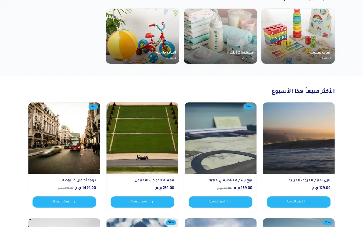 معاينة لقالب مرح