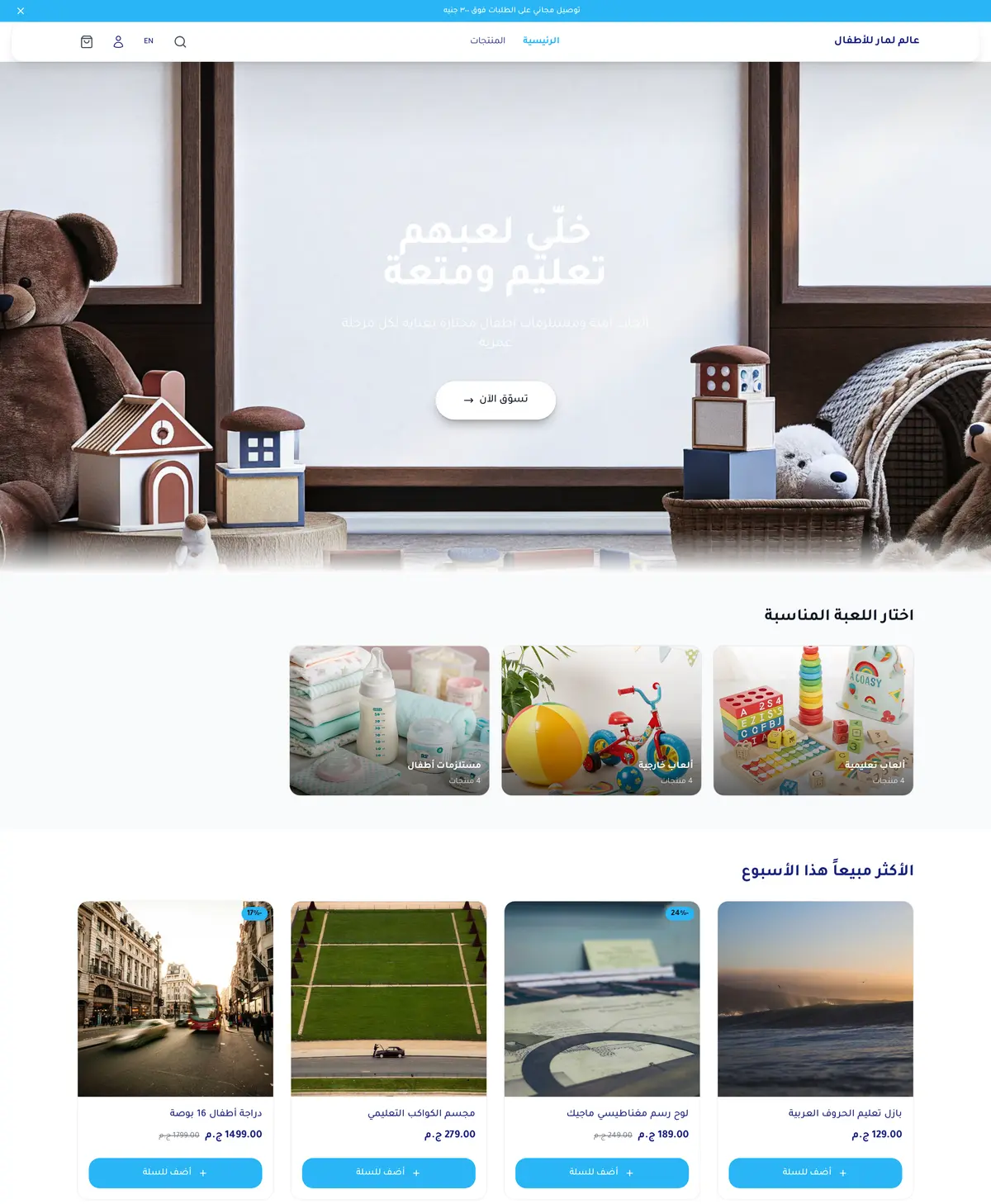 معاينة لقالب مرح