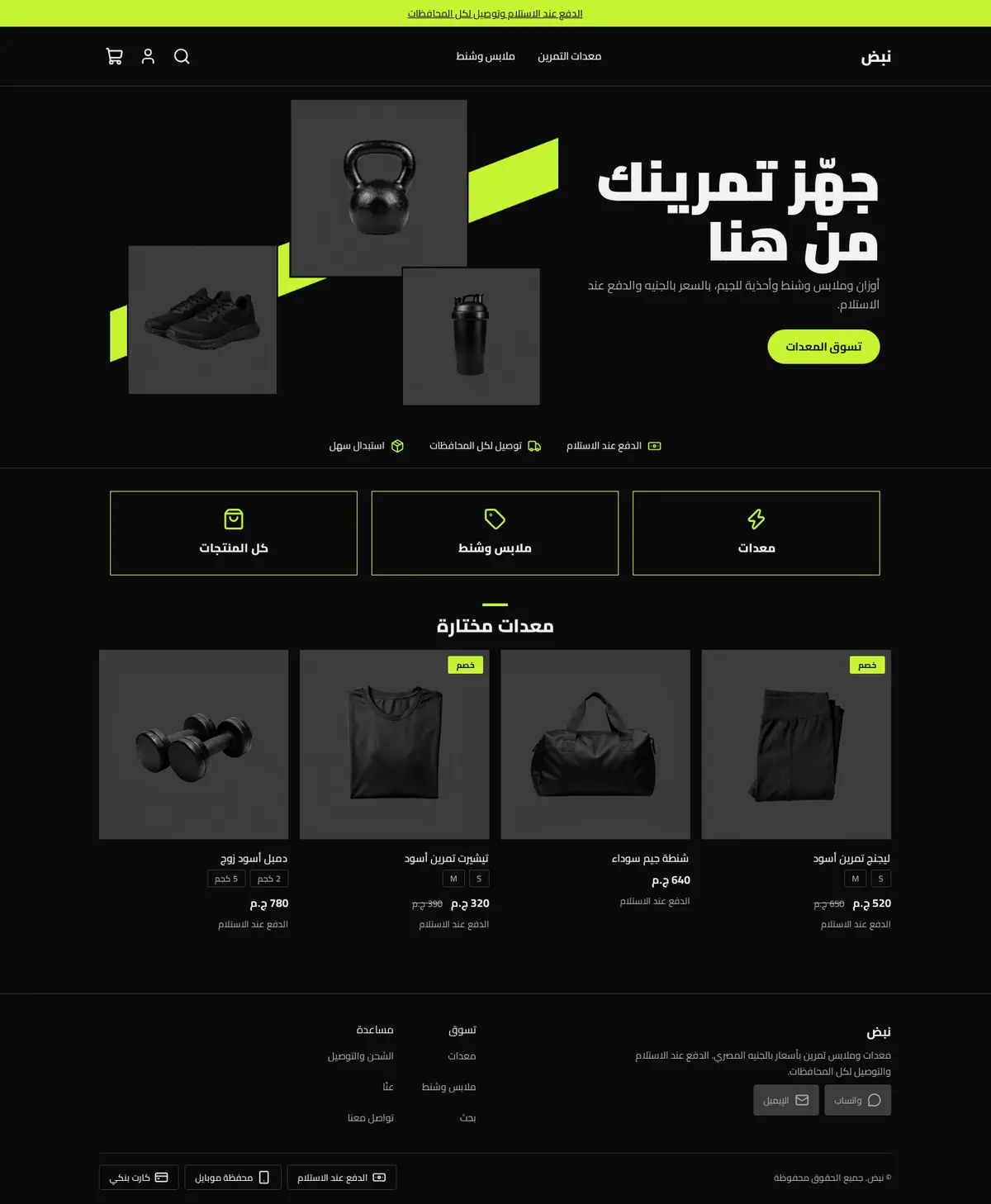 معاينة لقالب نبض