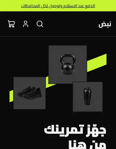معاينة لقالب نبض على الموبايل