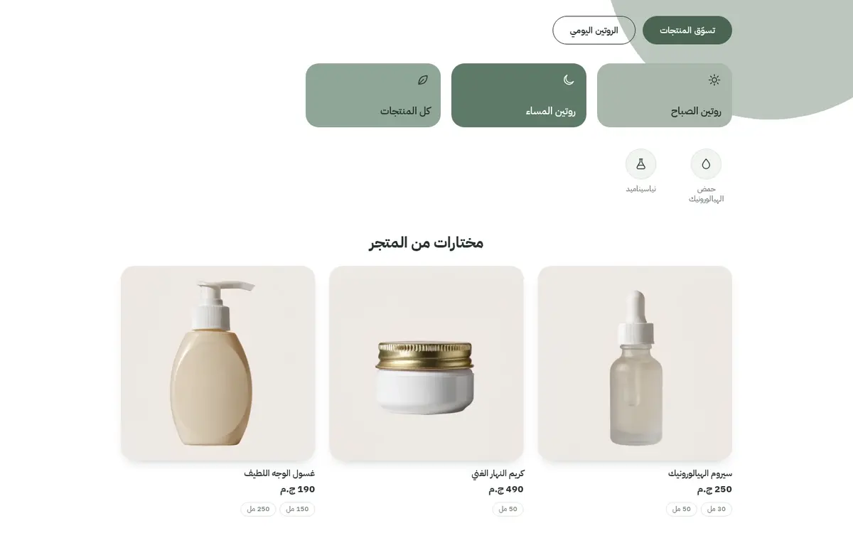 معاينة لقالب مريمية
