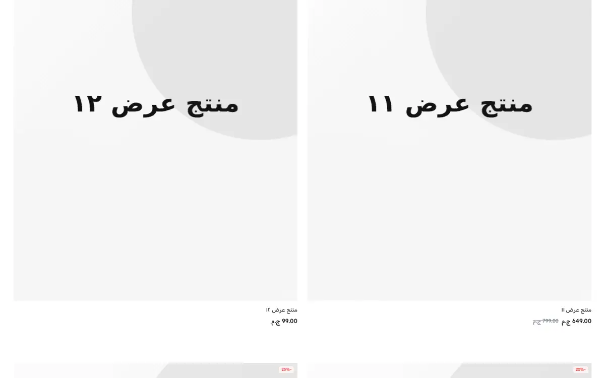 معاينة لقالب سنيكرز