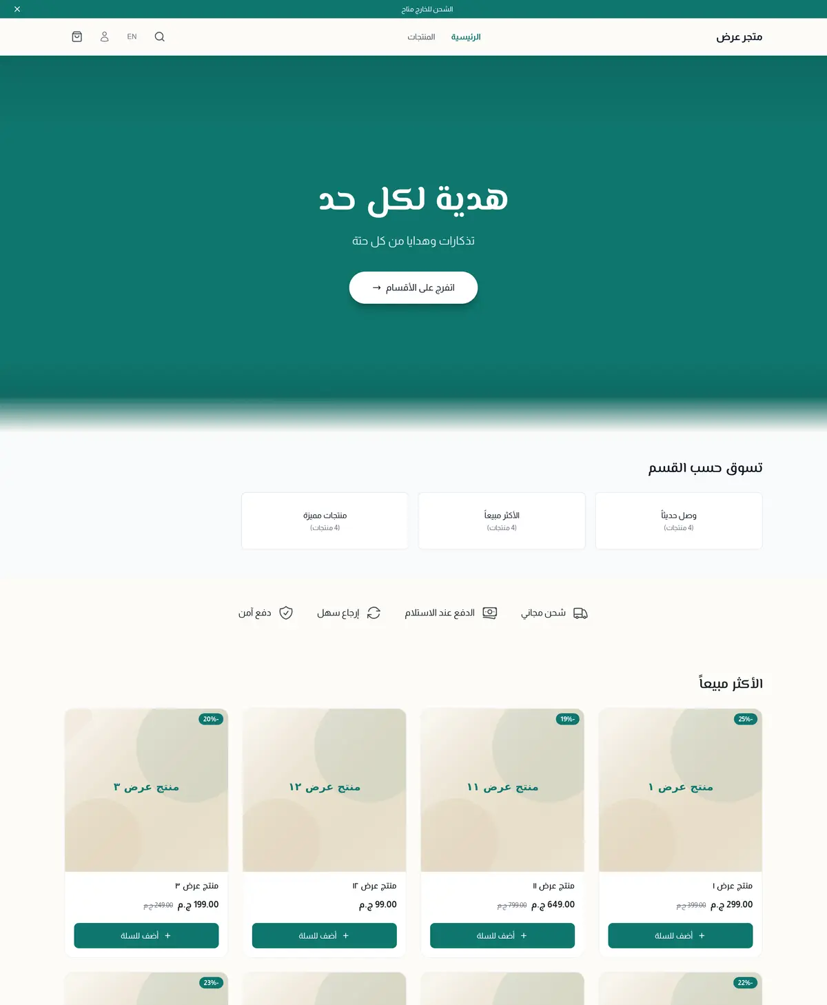 معاينة لقالب تذكار