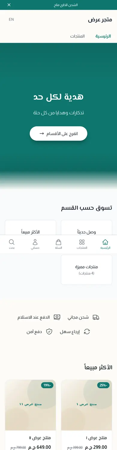 معاينة لقالب تذكار على الموبايل
