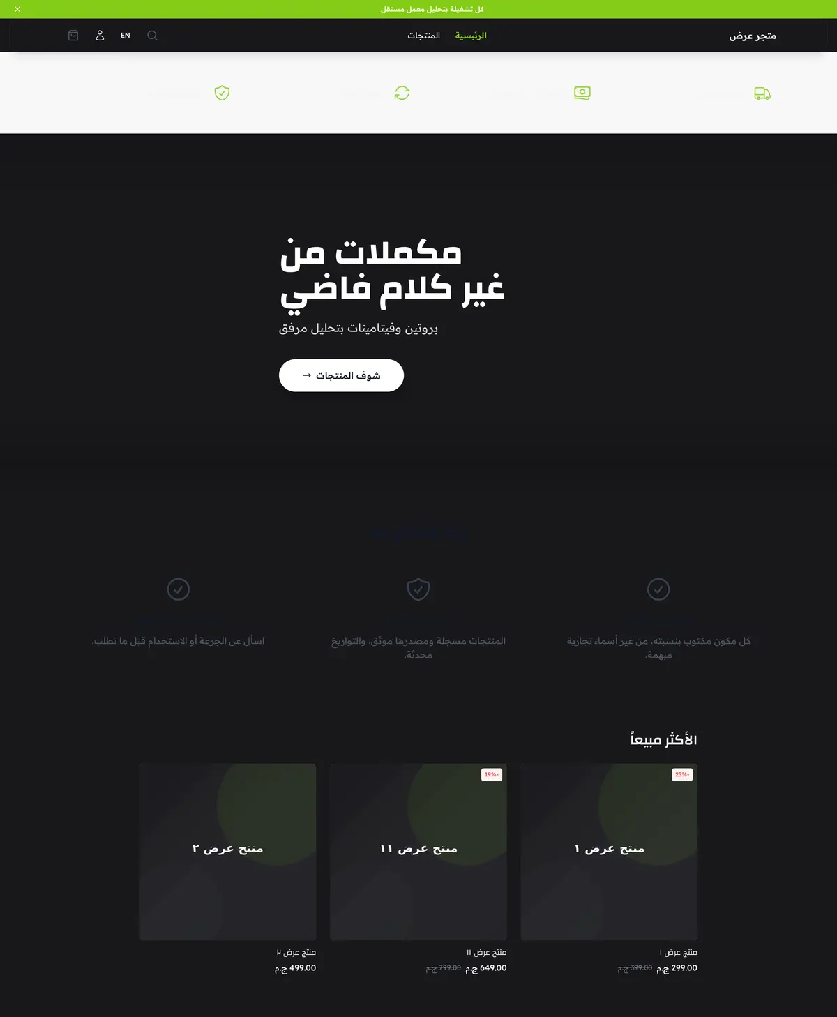 معاينة لقالب مكمل