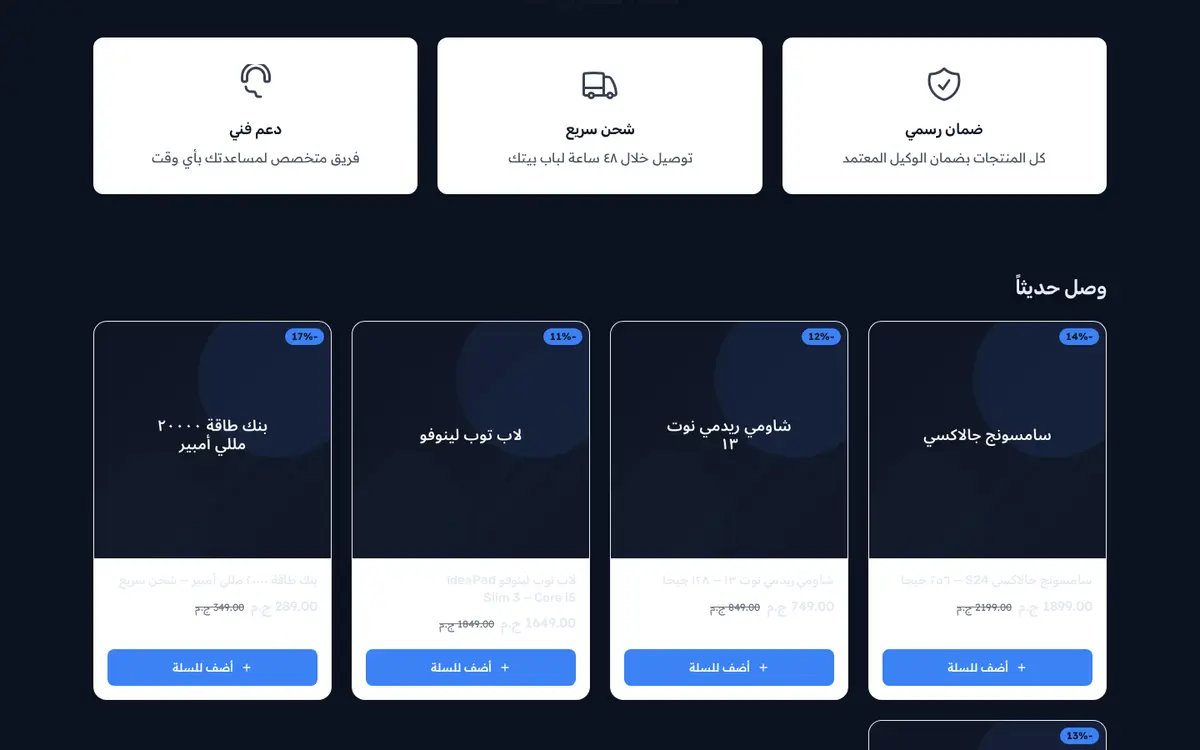 Preview of the Tech template