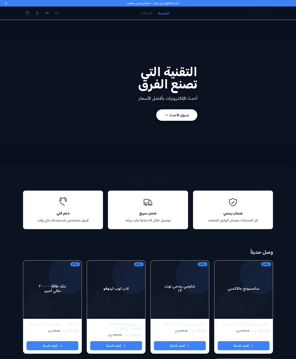 معاينة لقالب تك