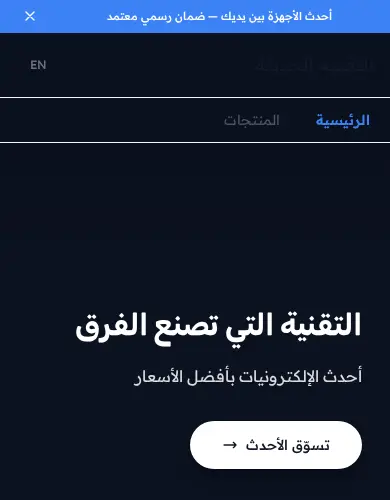 معاينة لقالب تك على الموبايل