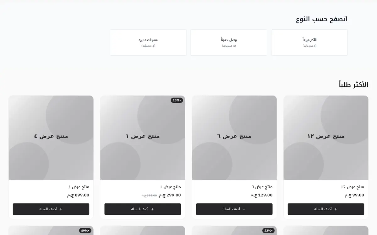 معاينة لقالب عدة