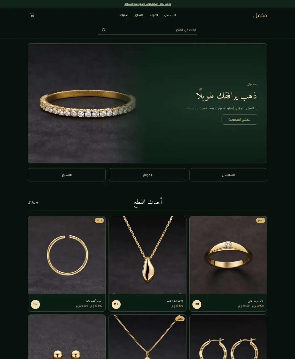 معاينة لقالب مخمل