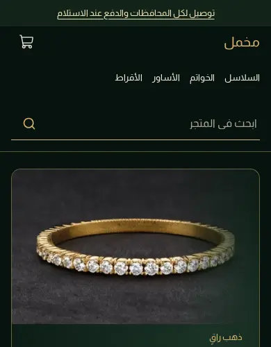 معاينة لقالب مخمل على الموبايل