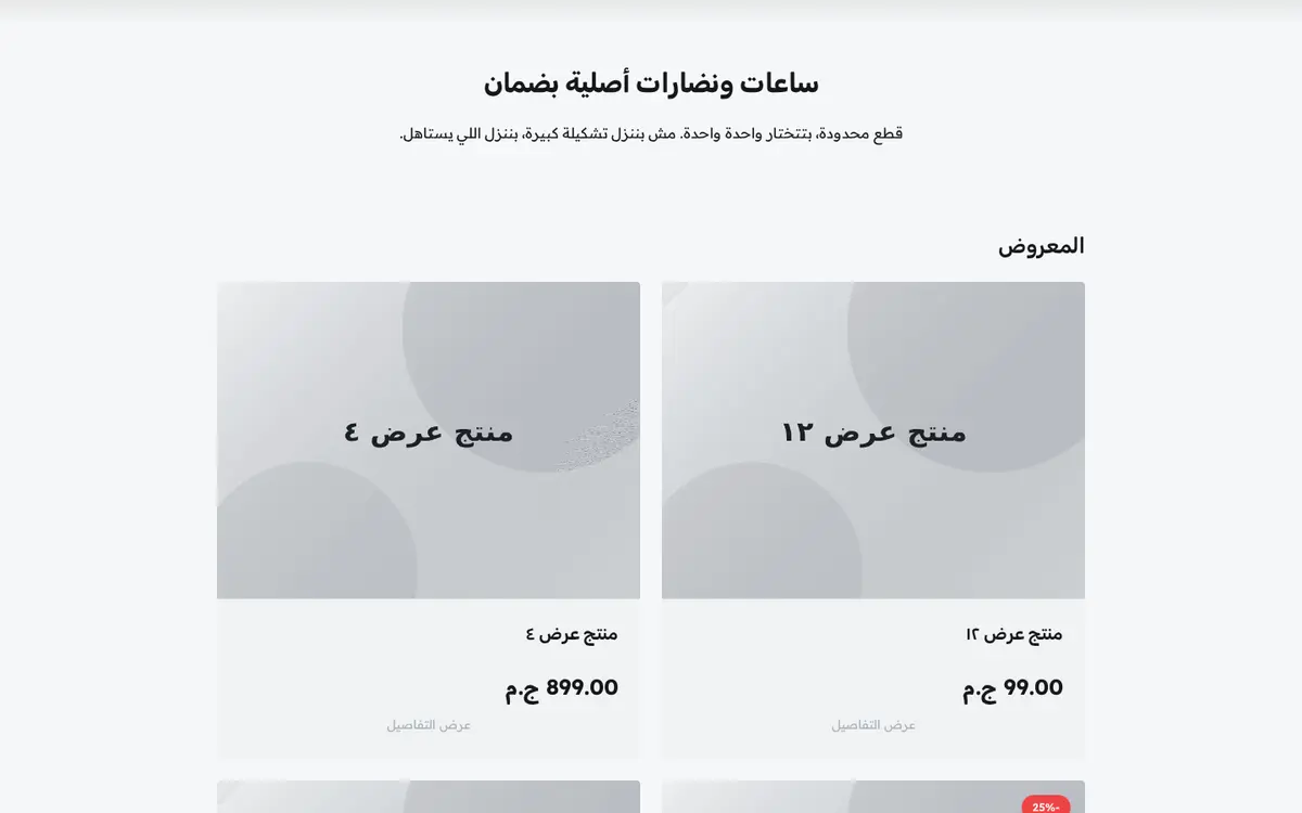معاينة لقالب ساعات