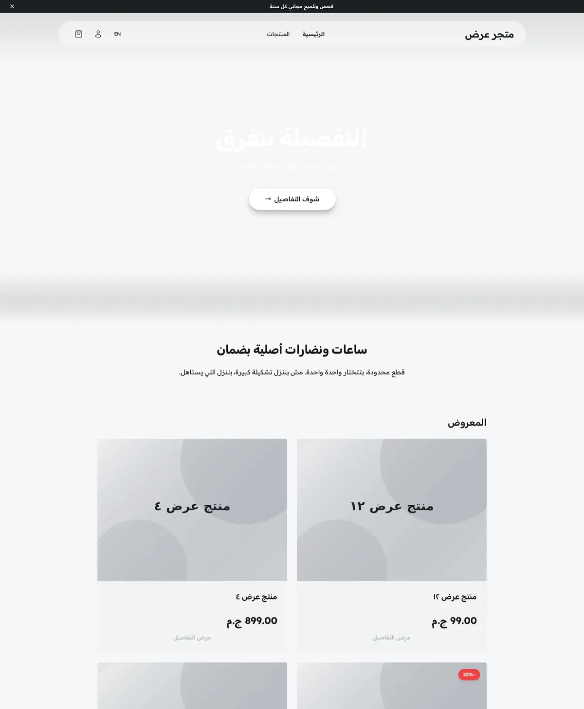 معاينة لقالب ساعات