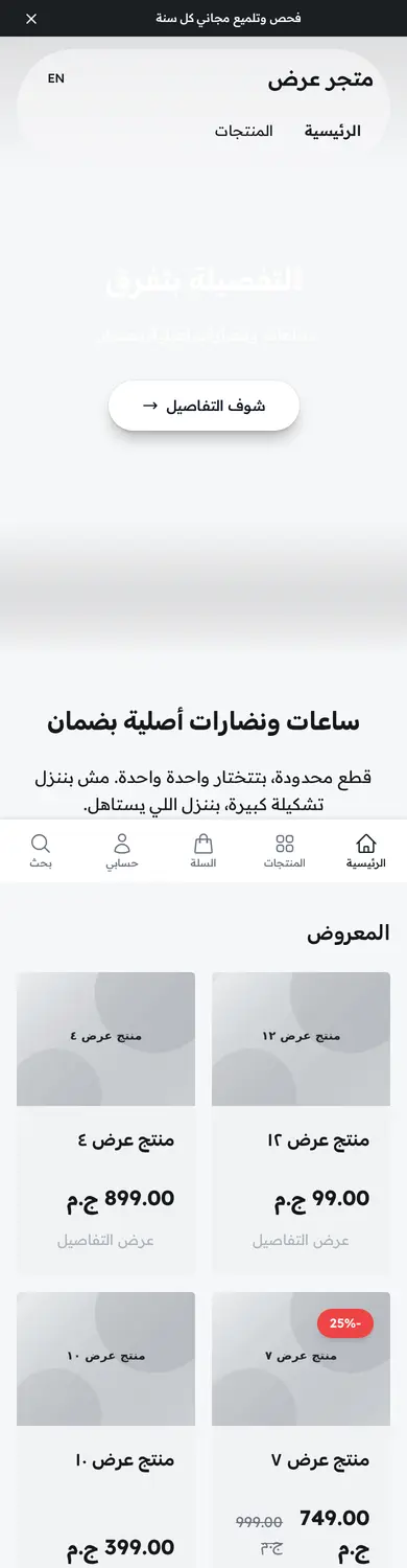 معاينة لقالب ساعات على الموبايل