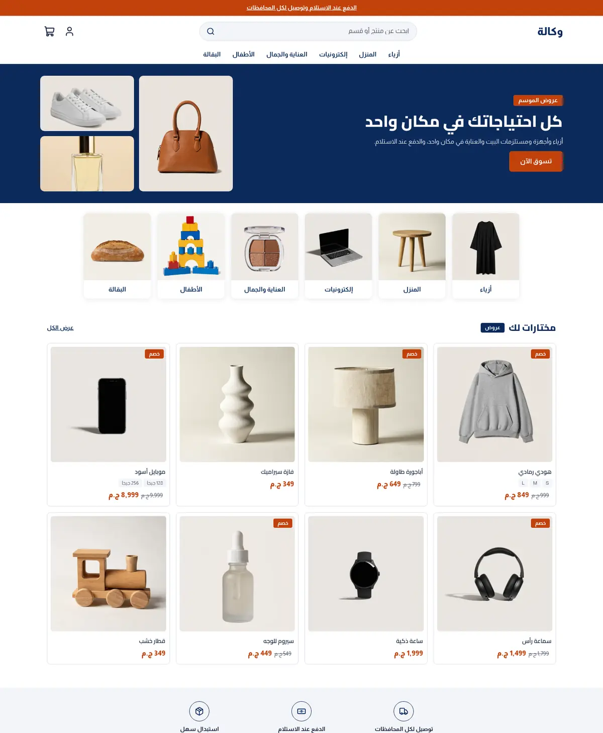 معاينة لقالب وكالة