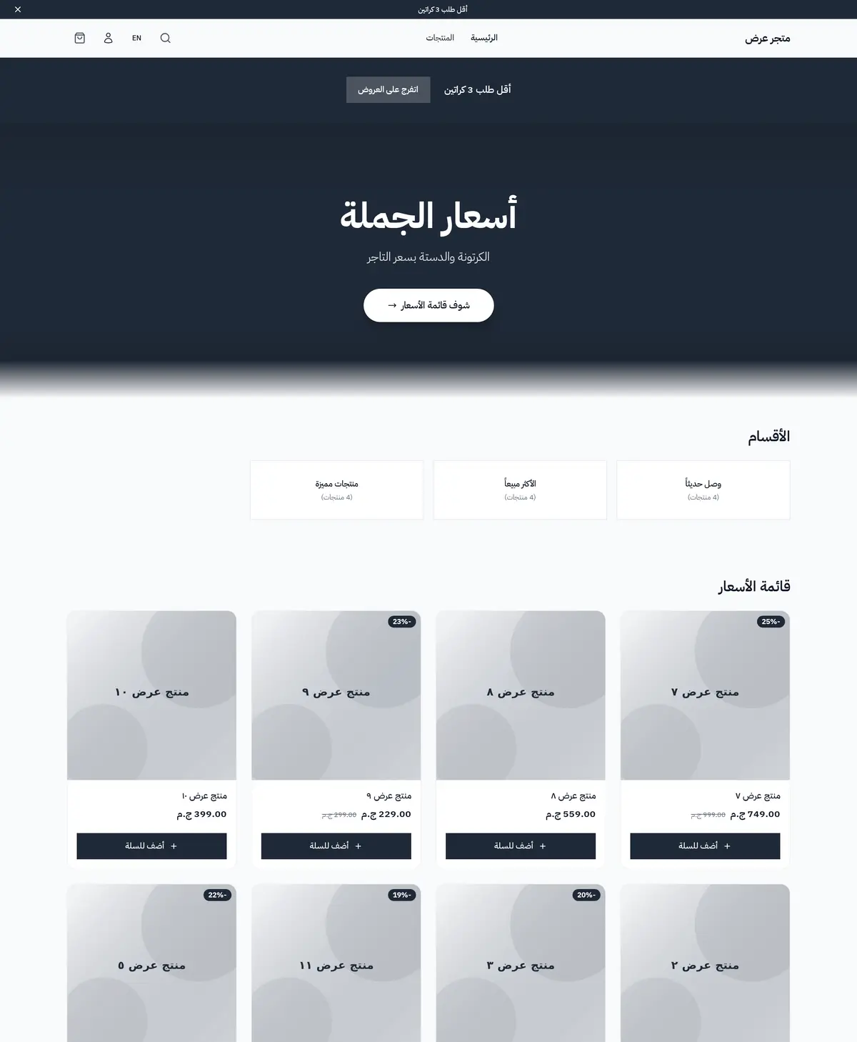 معاينة لقالب جملة
