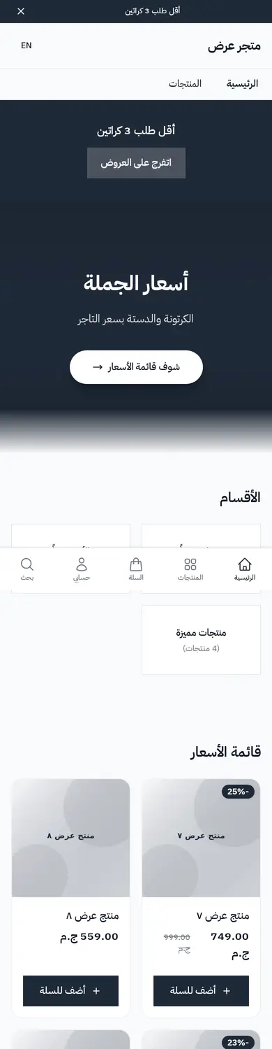 معاينة لقالب جملة على الموبايل