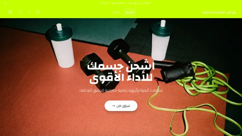 رياضي