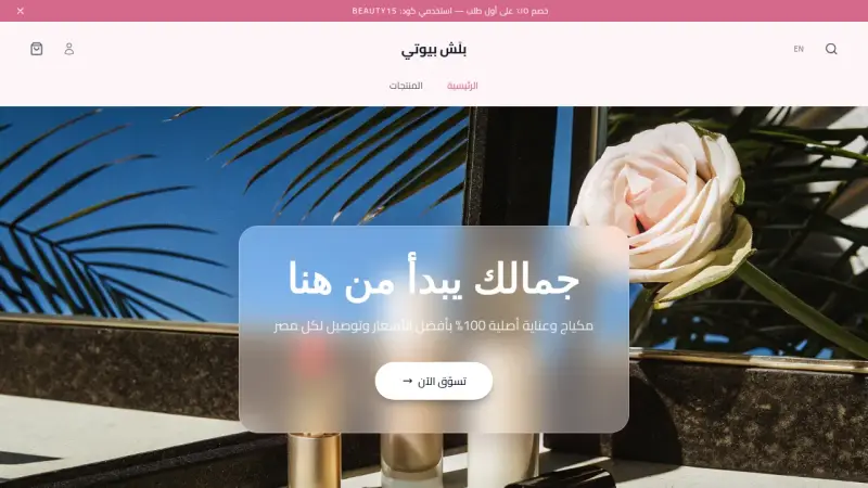 زهرة