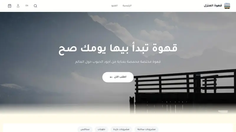 كافيه