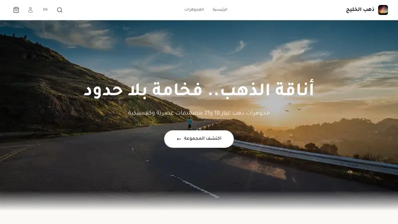 ذهبي