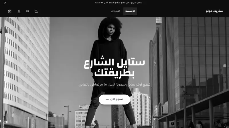 مونو
