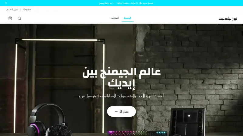 نيون