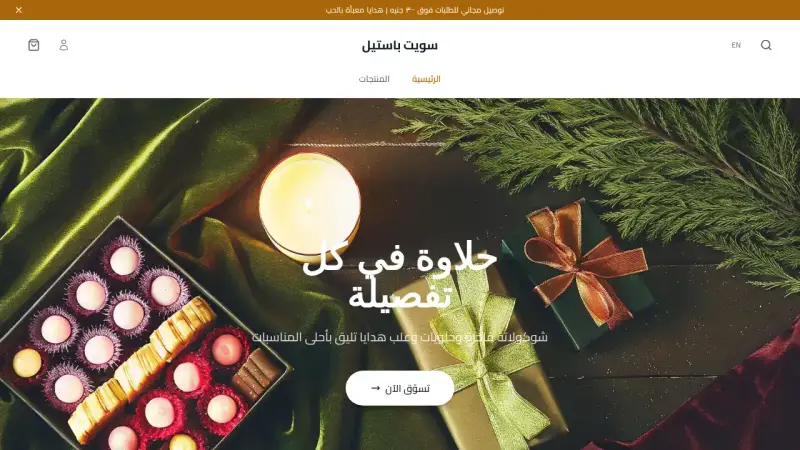 باستيل