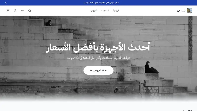 تك
